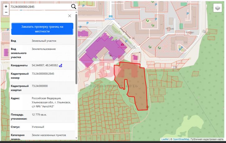 Земельный участок Репина ул.