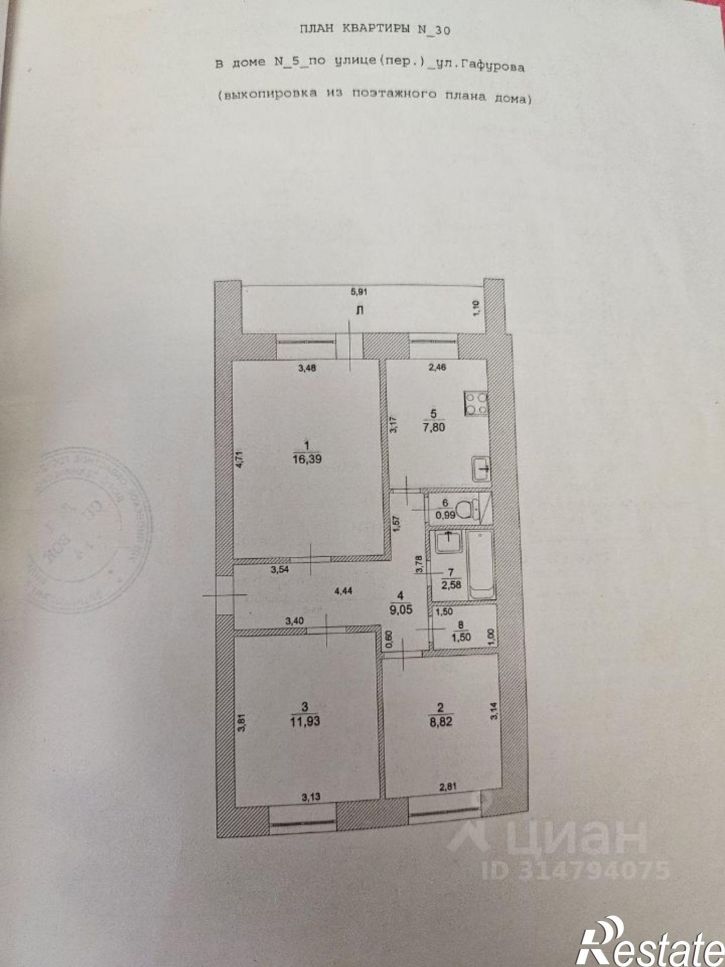 3-комн квартира ул Гафурова, 5А,  д. 5А