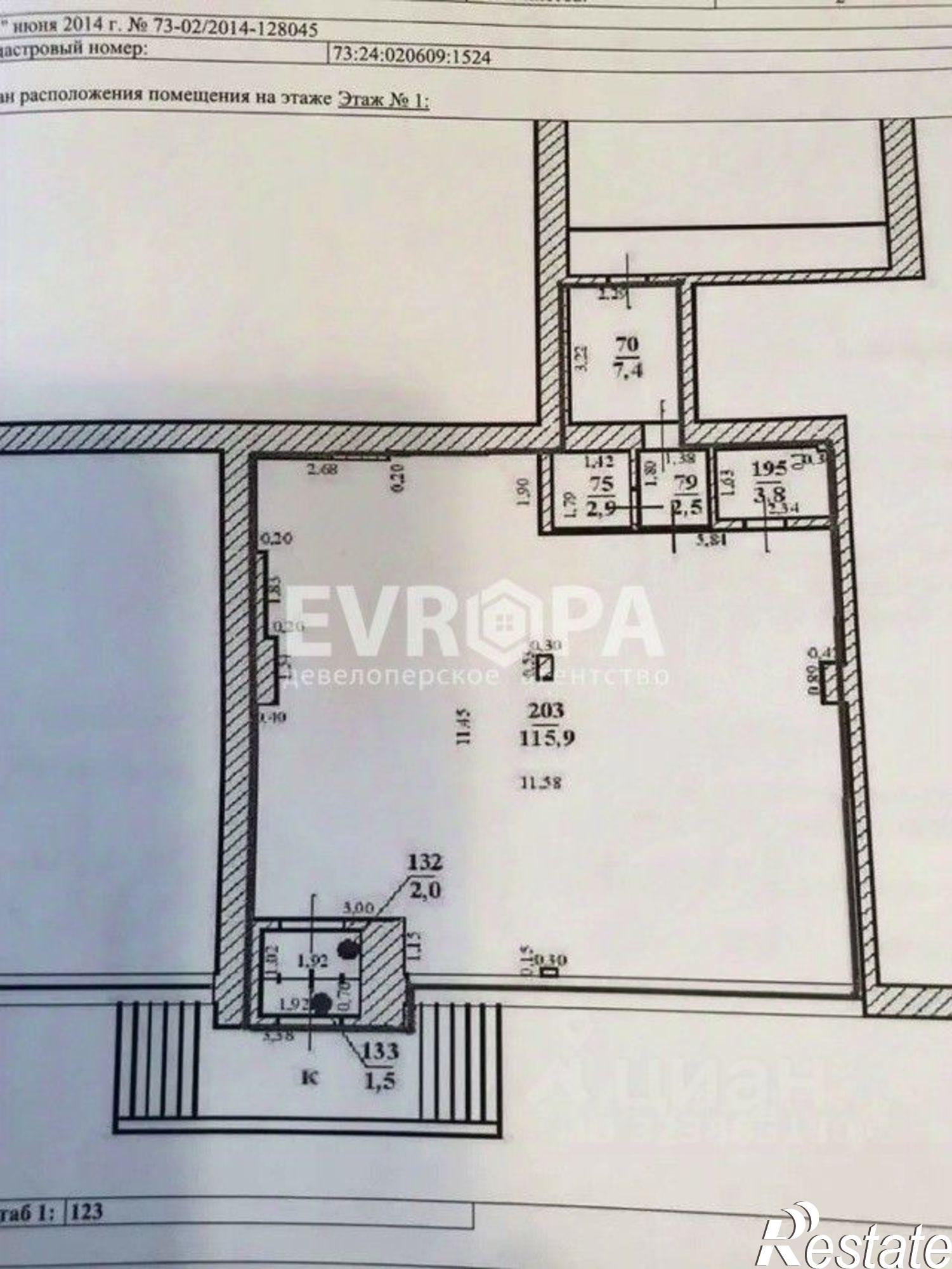 Сдать торговое помещение за 136 000 рублей на ул Димитрова, 2