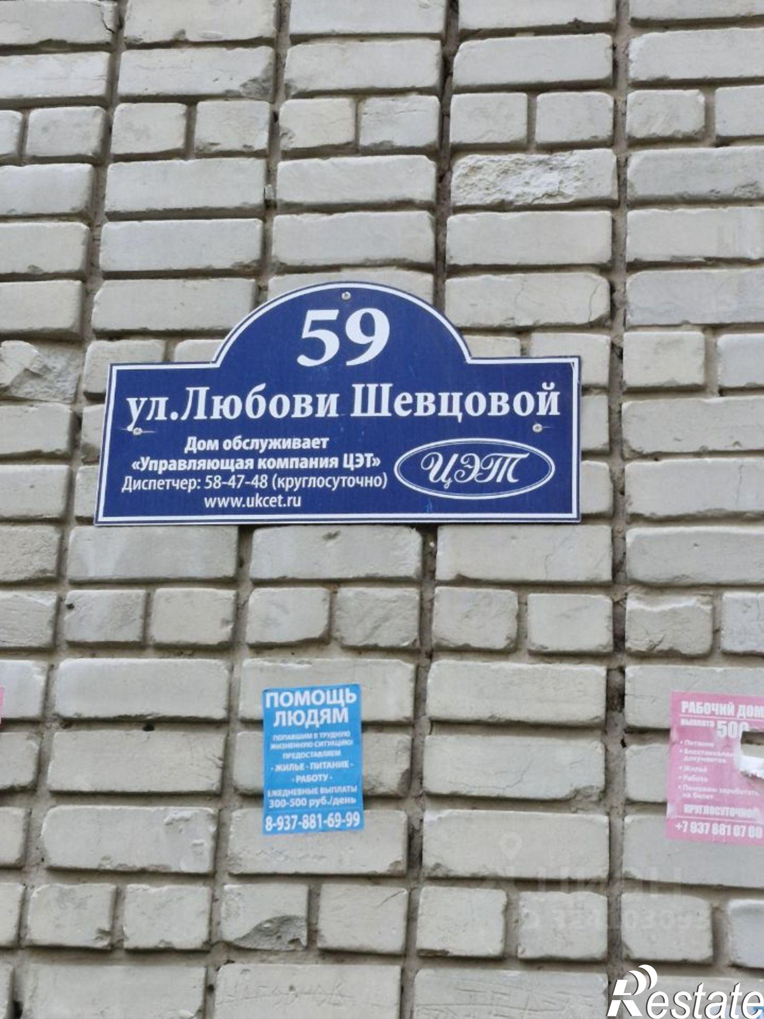 Купить комнату за 850 000 рублей на улица Любови Шевцовой, 59