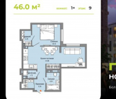 1-комн, 46 кв м, этаж 9/9 улица Шигаева, 7