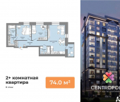 2-комн, 74 кв м, этаж 8/9 улица Еремецкого