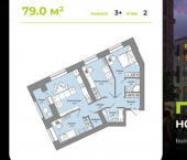 3-комн, 79 кв м, этаж 2/8 улица Шигаева, 7