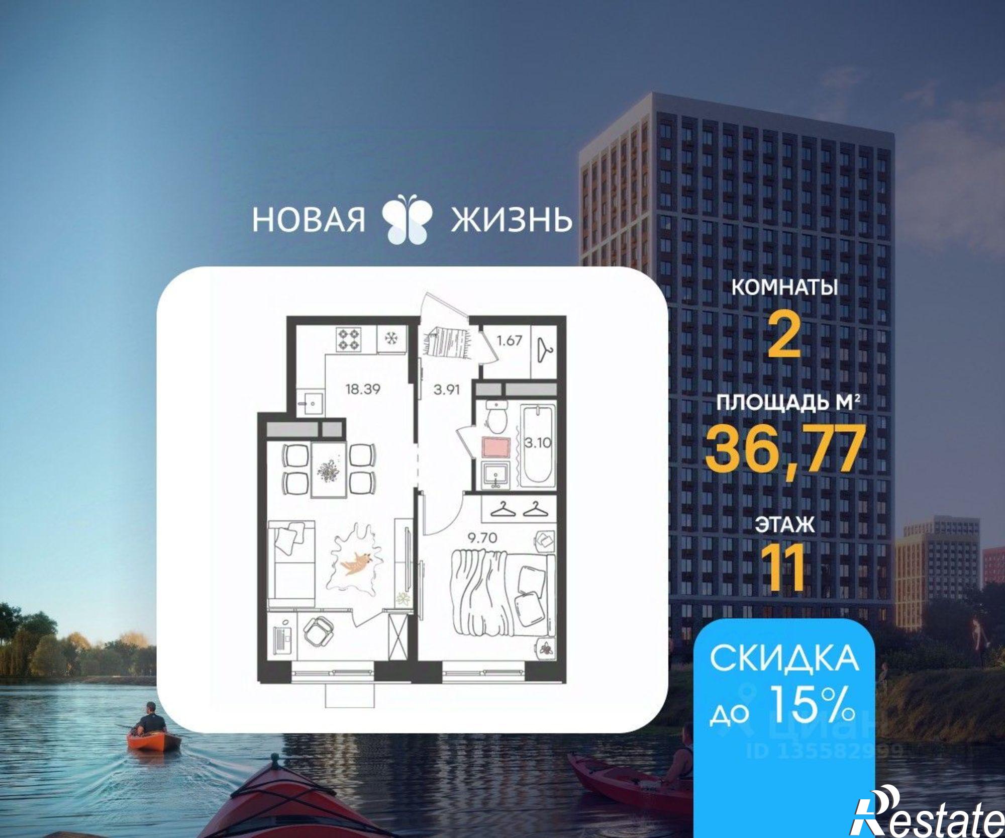 Купить квартиру за 4 626 070 рублей на микрорайон Новая Жизнь, 18