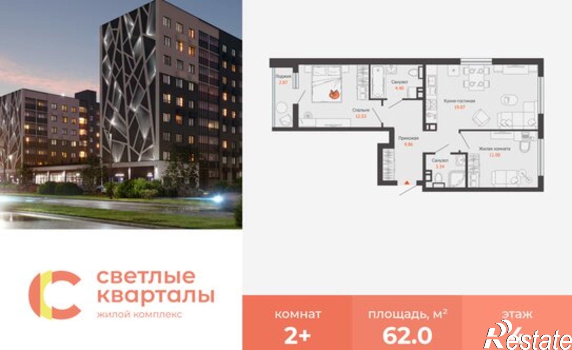 Купить квартиру за 6 764 780 рублей на Ульяновский проспект, 19В