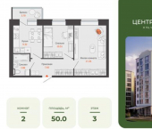 2-комн, 50 кв м, этаж 3/9 проспект Генерала Тюленева, 38