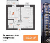 1-комн, 45кв м, этаж 5/14 проспект Ливанова, 34/9
