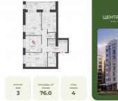 3-комн, 76 кв м, этаж 4/9 пр-кт Тюленева, 36