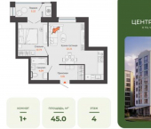 1-комн, 45 кв м, этаж 4/9 пр-кт Тюленева, 36