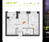 1-комн, 45 кв м, этаж 4/9 улица Шигаева, 7