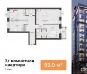 3-комн, 93кв м, этаж 7/14 проспект Ливанова, 34/9