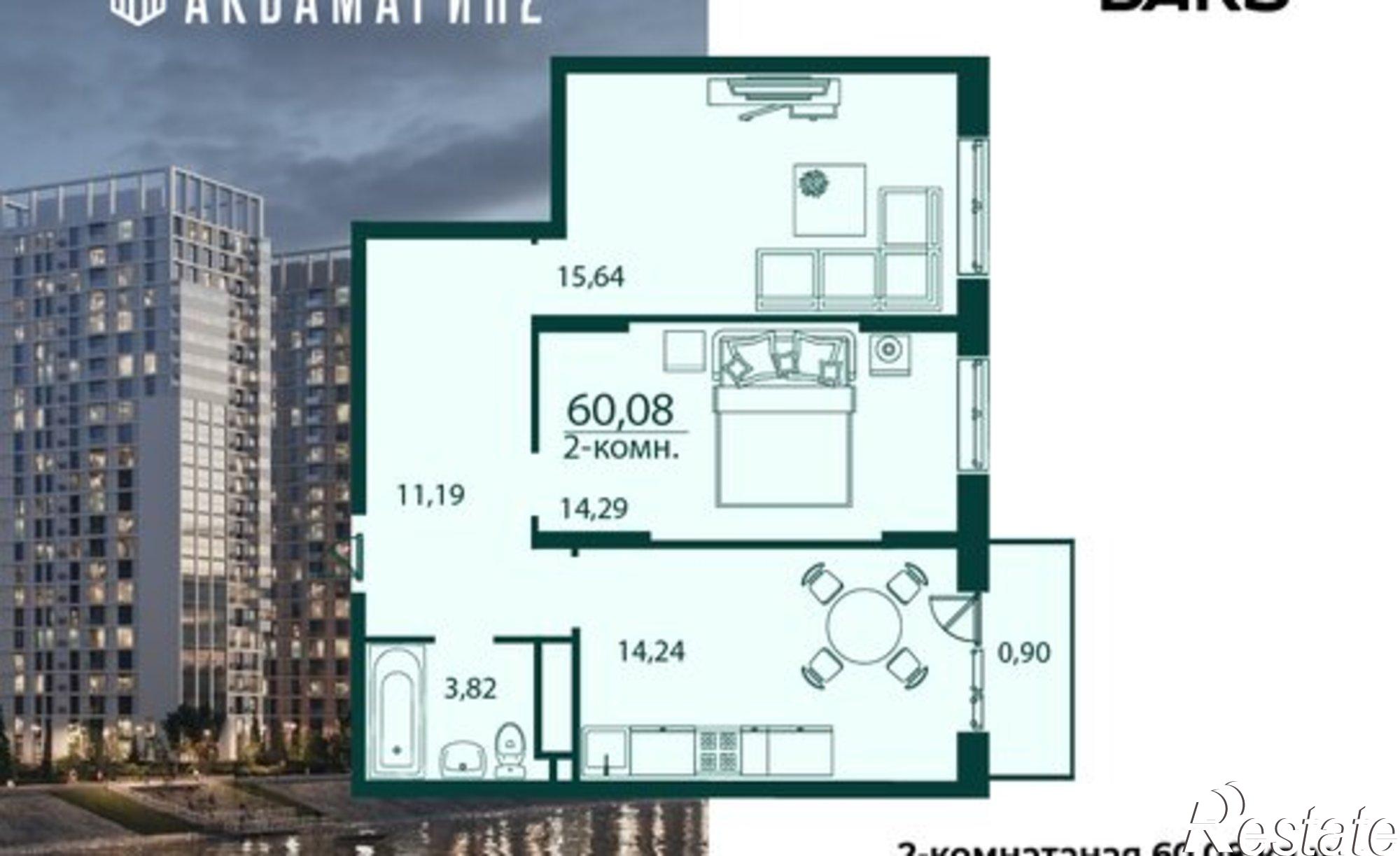 Купить квартиру за 8 411 200 рублей на ул Аблукова, 41 3