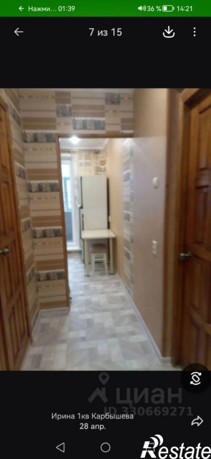 1-комн квартира ул Карбышева, 20,  д. 20