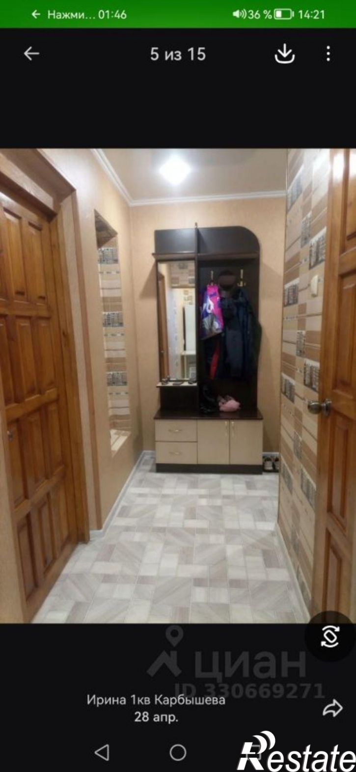 1-комн квартира ул Карбышева, 20,  д. 20