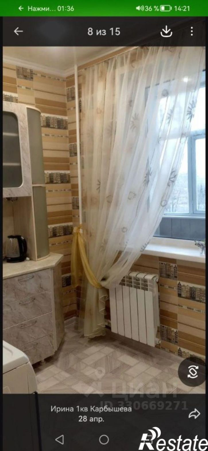 1-комн квартира ул Карбышева, 20,  д. 20