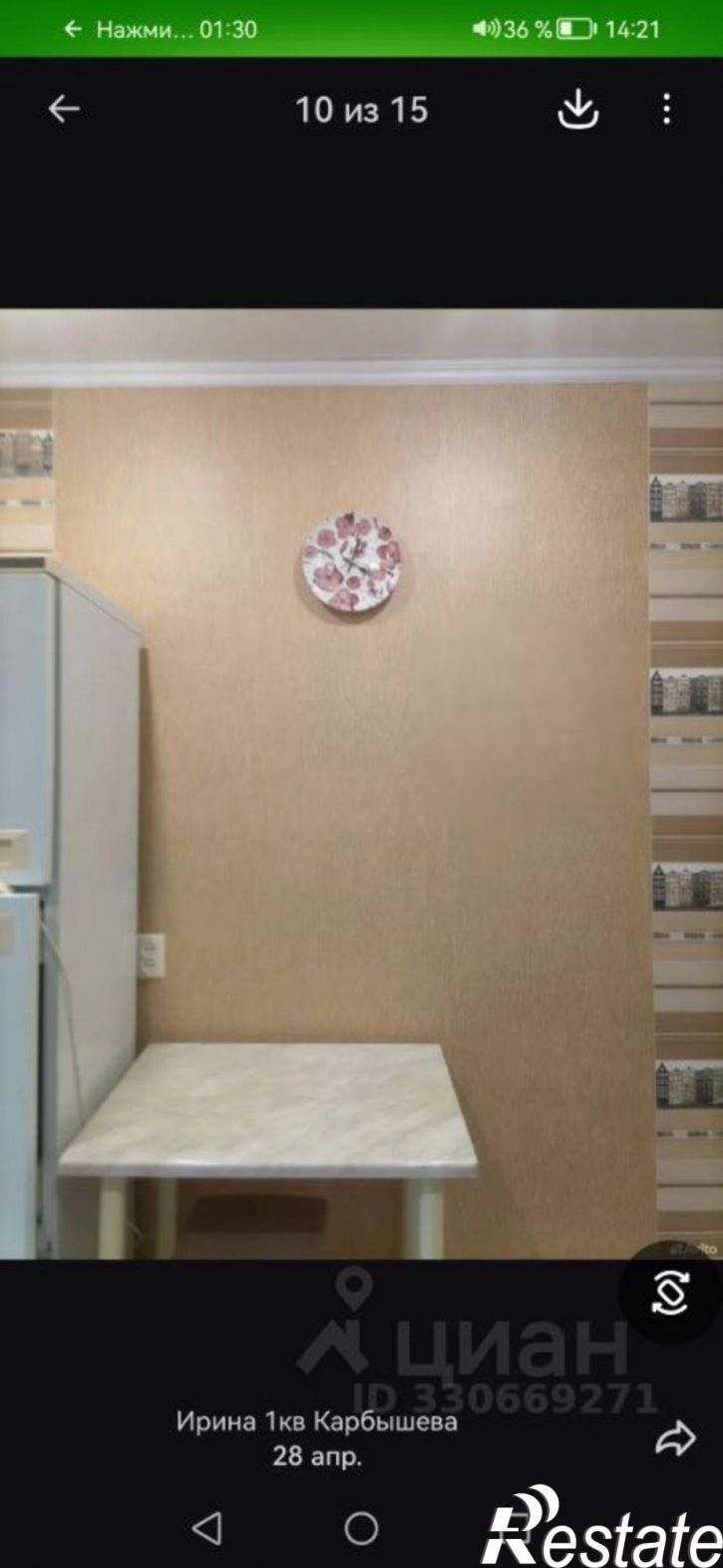 1-комн квартира ул Карбышева, 20,  д. 20