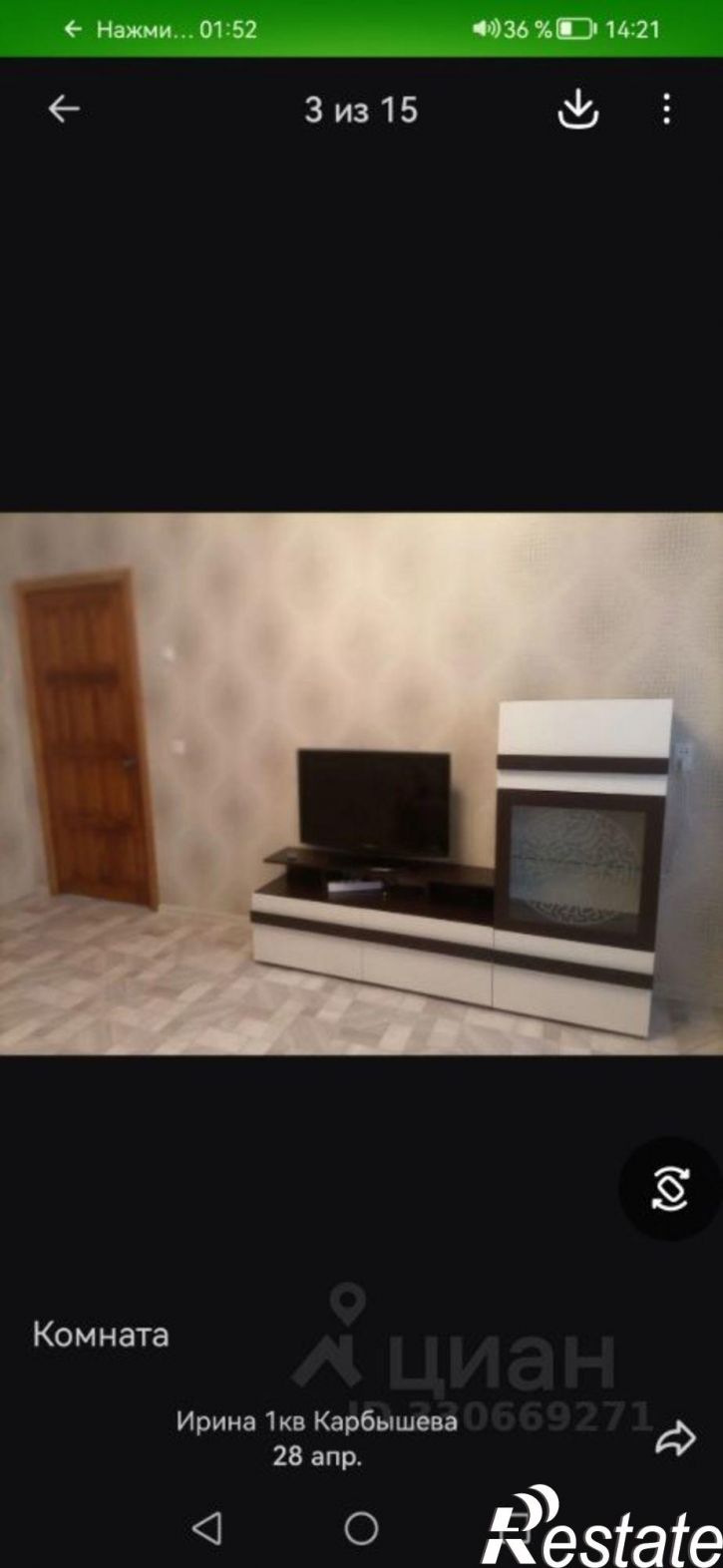 1-комн квартира ул Карбышева, 20,  д. 20