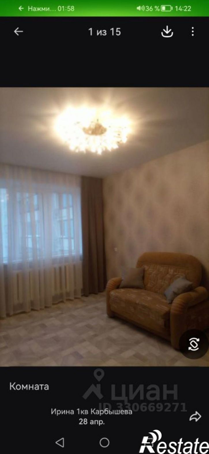 1-комн квартира ул Карбышева, 20,  д. 20