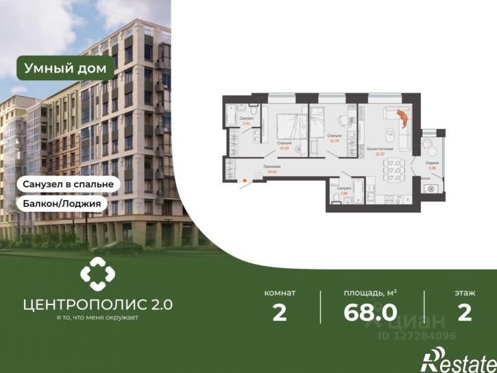 2-комн квартира в новом доме микрорайон Новый Город