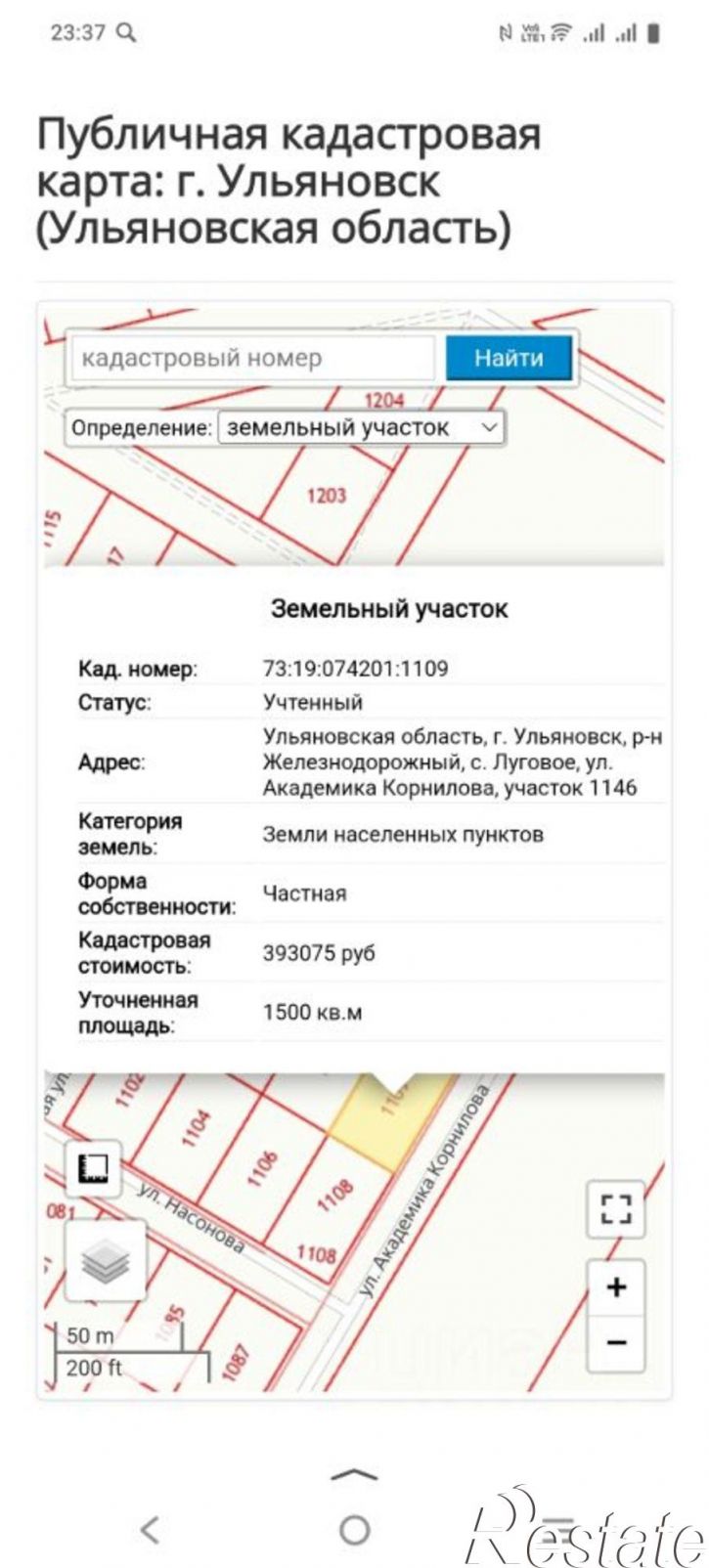 Земельный участок ул Академика Корнилова