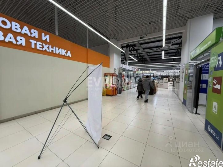 Торговое помещение Ленинский