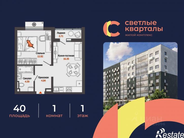 1-комн квартира в новом доме микрорайон Новый Город