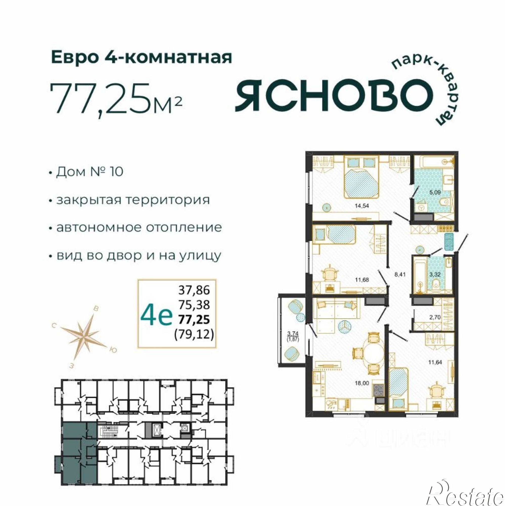 Купить квартиру за 8 830 220 рублей на микрорайон Юго-Западный, квартал Ясново