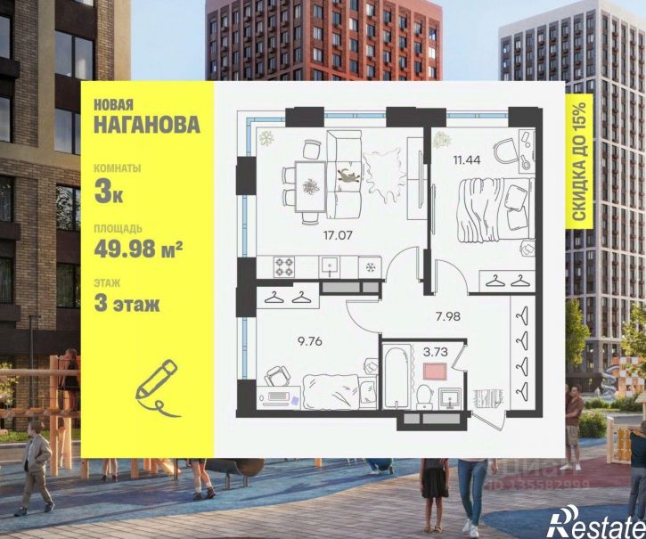 3-комн квартира в новом доме ул Алексея Наганова, 10А 4,  д. 10А 4,  к. 4