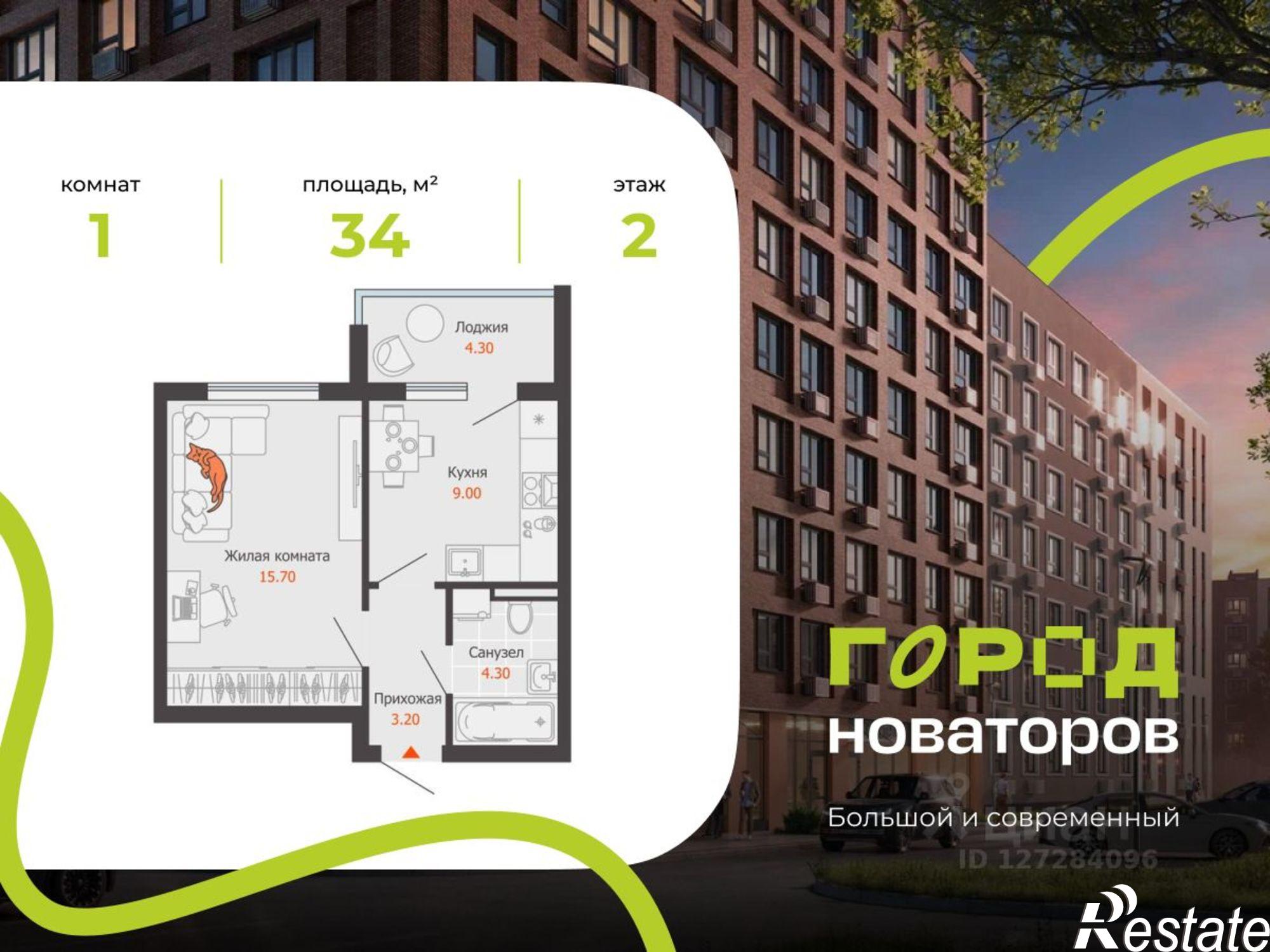 Купить квартиру за 4 620 600 рублей на ул Героя Российской Федерации Колпакова А.В., 7