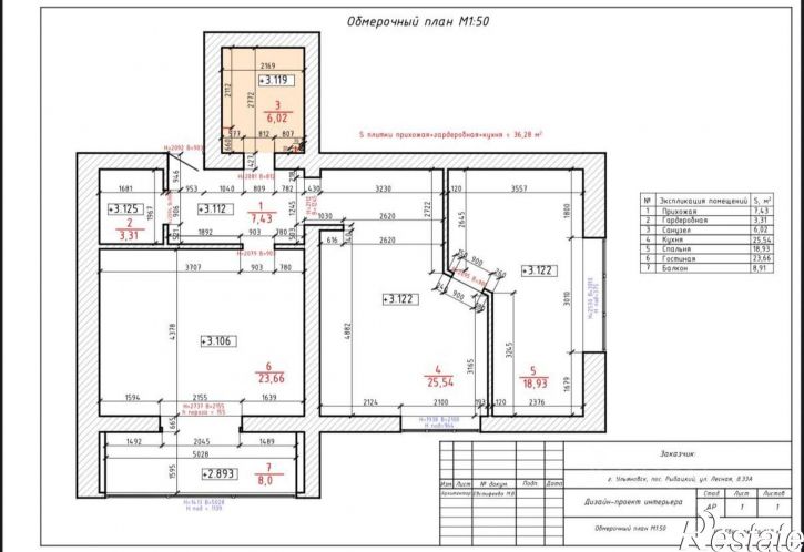 3-комн квартира ул Лесная, 33А,  д. 33А