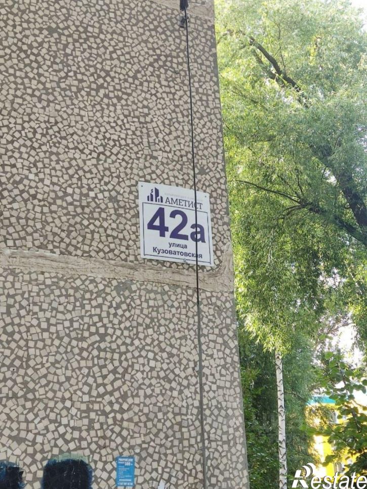 1-комн квартира ул Кузоватовская, 42А,  д. 42А