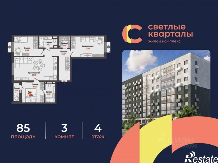 3-комн квартира в новом доме микрорайон Новый Город