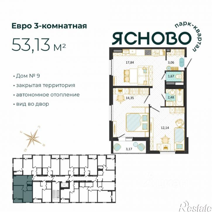 2-комн квартира в новом доме микрорайон Юго-Западный, квартал Ясново, 9