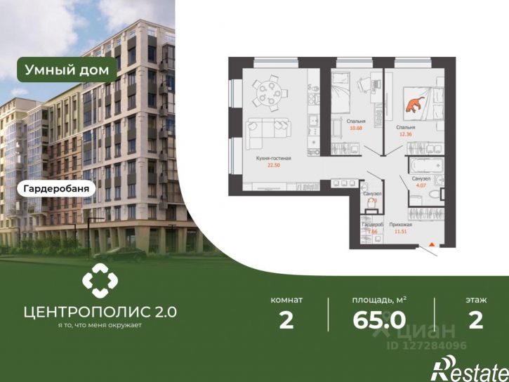 2-комн квартира в новом доме микрорайон Новый Город