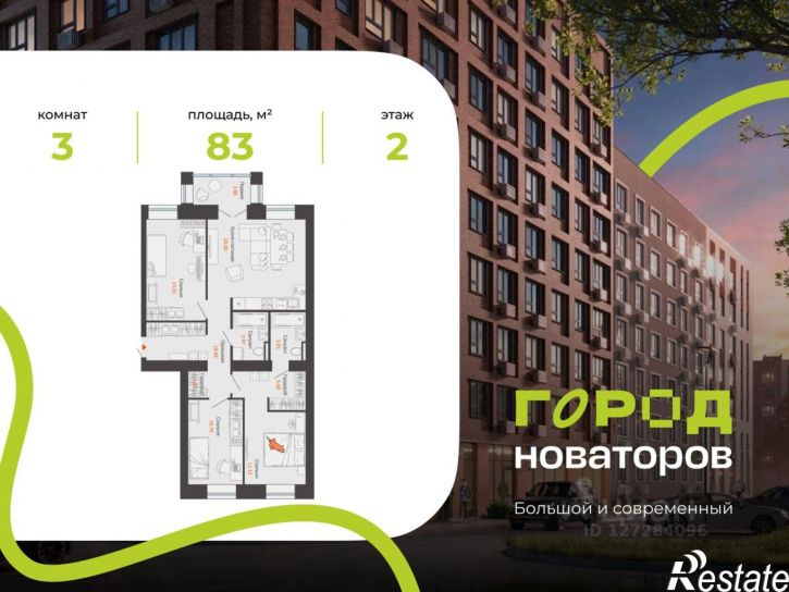 3-комн квартира в новом доме жилой комплекс Город Новаторов