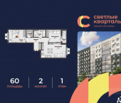 2-комн, 60 кв м, этаж 1/7 микрорайон Новый Город