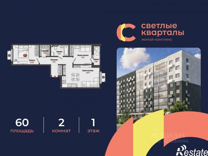 2-комн квартира в новом доме микрорайон Новый Город