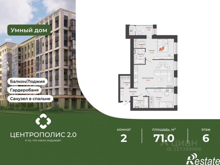 2-комн квартира в новом доме микрорайон Новый Город
