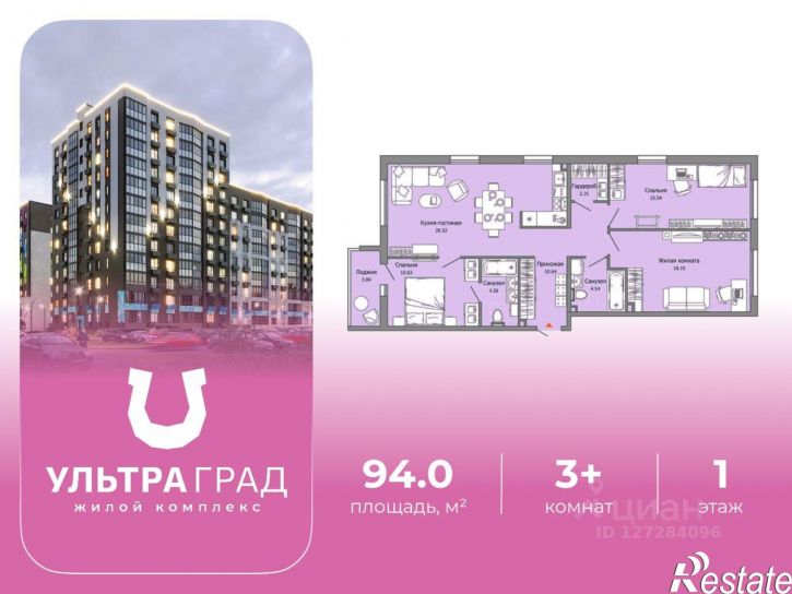 3-комн квартира в новом доме бульвар Знаний
