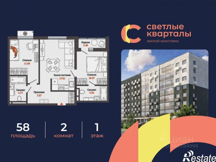 2-комн квартира в новом доме микрорайон Новый Город