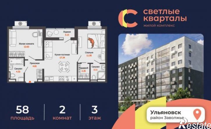 2-комн квартира в новом доме микрорайон Новый Город, ЖК Светлые Кварталы, 4