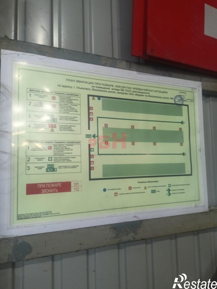 Склад Московское шоссе