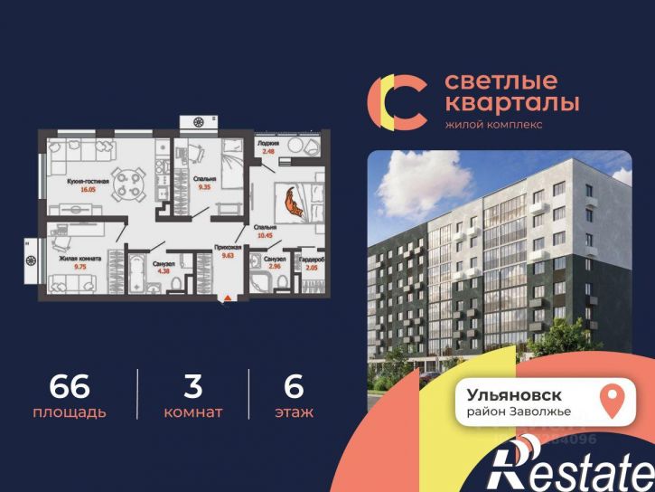 3-комн квартира в новом доме улица Еремецкого, 5,  д. 5