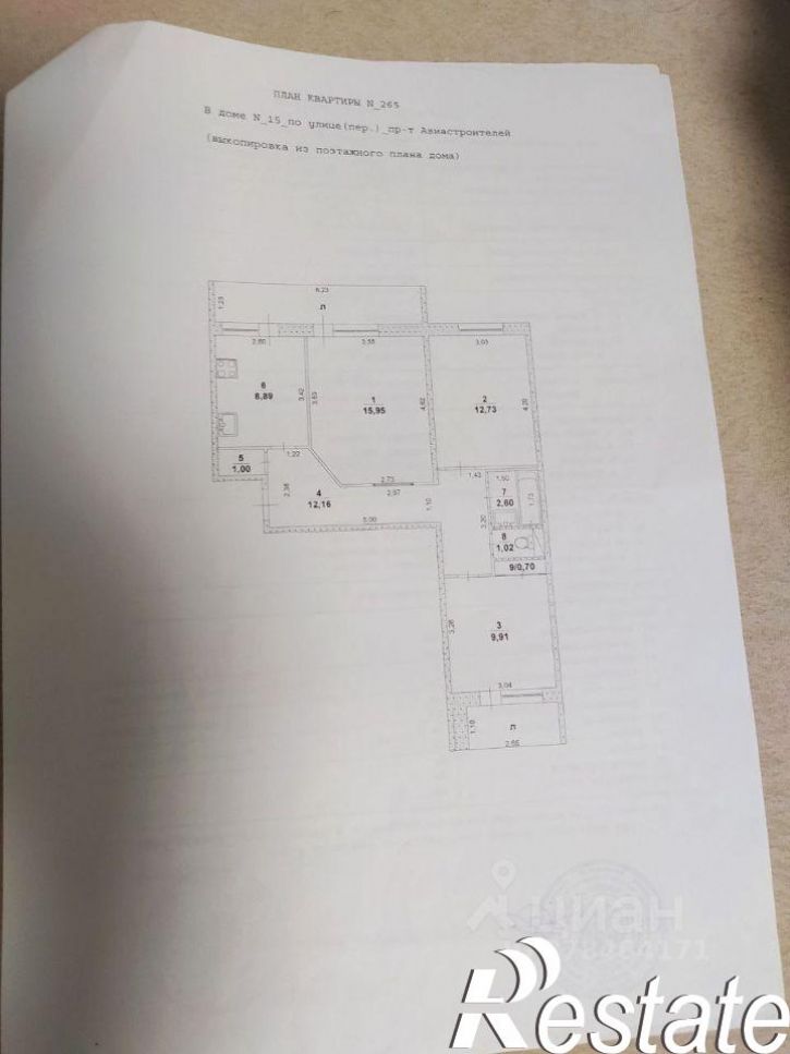 3-комн квартира проспект Авиастроителей, 15,  д. 15