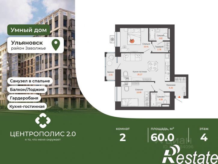 2-комн квартира в новом доме улица Еремецкого, 36,  д. 36