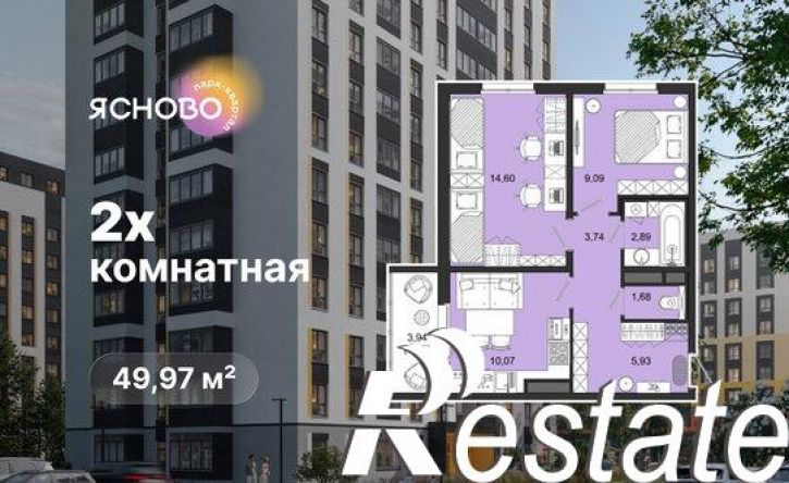 2-комн квартира в новом доме микрорайон Юго-Западный, квартал Ясново, 5