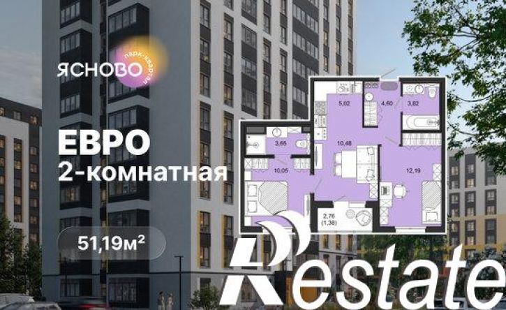 3-комн квартира в новом доме микрорайон Юго-Западный, квартал Ясново, 5