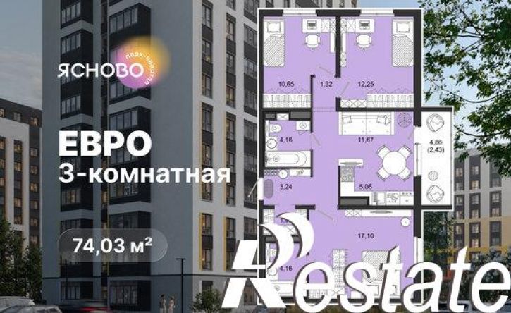 4-комн квартира в новом доме микрорайон Юго-Западный, квартал Ясново, 5