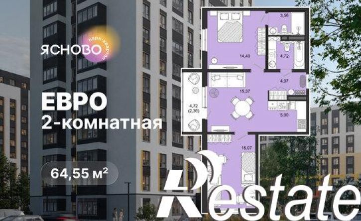 3-комн квартира в новом доме микрорайон Юго-Западный, квартал Ясново, 5