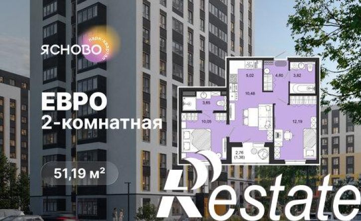 3-комн квартира в новом доме микрорайон Юго-Западный, квартал Ясново, 5